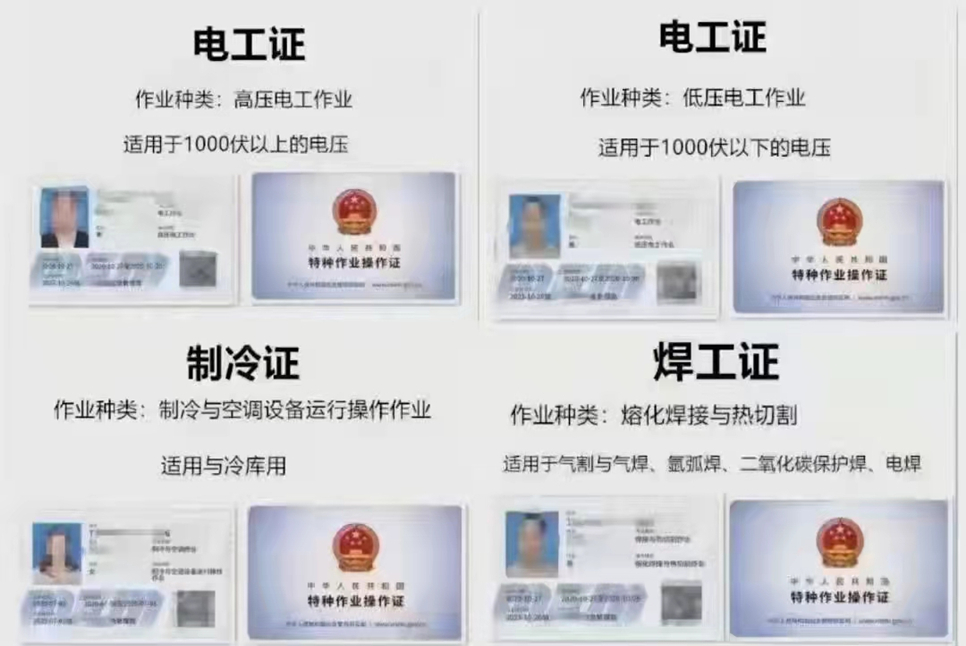 武汉安监局特种作业操作证考试目录，报考条件