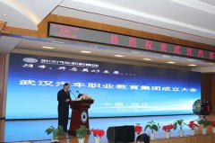 武汉汽车职业教育集团在我校正式成立