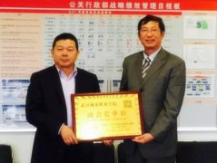我院成为省二手车协会首批专委会成员