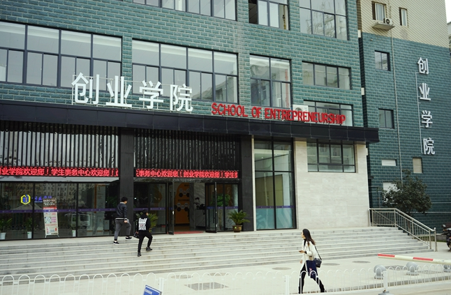 武汉城市职业学院打造大学生创业梦想家园